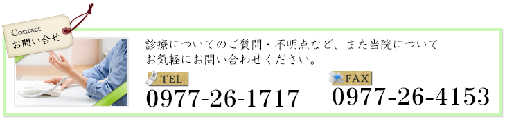 お電話でのお問い合わせイメージ